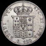 120 гран 1857 (Королевство обеих Сицилий)