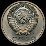 15 копеек 1968