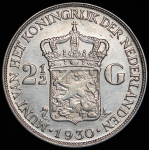 2 1/2 гульдена 1930 (Нидерланды)