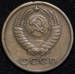 2 копейки 1963 (Ф. 5000уе.)