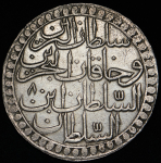 2 золота 1767 (Османская империя)