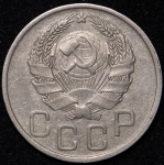 20 копеек 1936 ("перепутка", Ф. 500уе.)