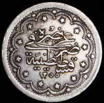 20 курушей 1839 (Османская империя)