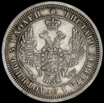 25 копеек 1853 СПБ (Бит. R2)