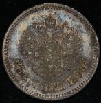 25 копеек 1896