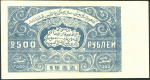 2500 рублей 1922 (Бухара)