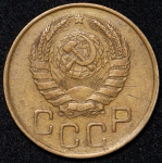 3 копейки 1946 ("перепутка", Ф.100уе.)