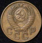 3 копейки 1957 (16 лент, Ф. 400 уе.)