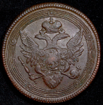 5 копеек 1807