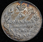 5 копеек 1830