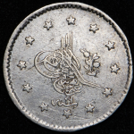 1 куруш 1875 (Османская империя)