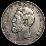 5 леев 1880 (Румыния)