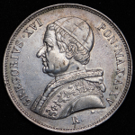 50 байокко 1845 (Ватикан) R