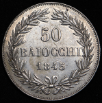 50 байокко 1845 (Ватикан) R