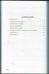 Книга Рзаев В.П. "Словарь российского нумизматического жаргона. 2-е изд." 2020 (с автографом)