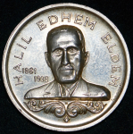Медаль "Халил Эдхем Эльдем 1861-1938" 1979 (Турция)