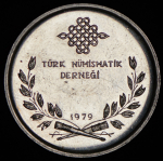 Медаль "Халил Эдхем Эльдем 1861-1938" 1979 (Турция)
