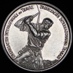 Медаль "Интернациональная организация рабочих" 1969 (Франция)