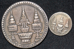 Набор 2-х монет 1869 (Тайланд)
