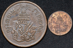Набор 2-х монет 1876 (Тайланд)