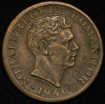 Набор из 2-х монет 1942, 1946 (Румыния)