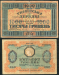 Набор из 4-х бон гривны 1918 (Украина)