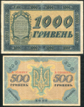 Набор из 4-х бон гривны 1918 (Украина)