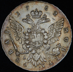 Рубль 1762 ММД-ДМ