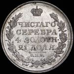 Рубль 1818