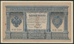 Рубль 1898