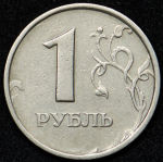 Рубль 1998 ММД (широкий кант)