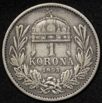 1 крона 1893 (Австрия)