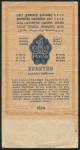 1 рубль 1924