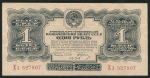 1 рубль 1934 (с подписью)