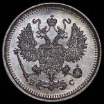 10 копеек 1916 (ВС)