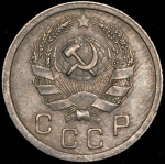 10 копеек 1935 (Ф. 3000уе.)