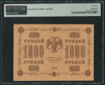 1000 рублей 1918 (в слабе)