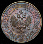 2 копейки 1915