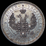 25 копеек 1856 СПБ-ФБ