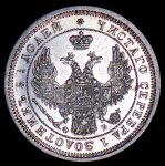 25 копеек 1858 СПБ-ФБ