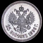 25 копеек 1896