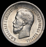 25 копеек 1896