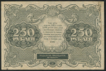 250 рублей 1922