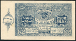 2500 рублей 1922 (Бухара)