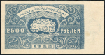 2500 рублей 1922 (Бухара)