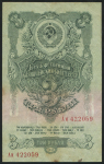 3 рубля 1947