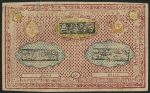 3000 тенге 1918 (Бухара)