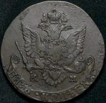 5 копеек 1782 КМ