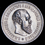 50 копеек 1894 (АГ)