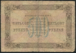 500 рублей 1923